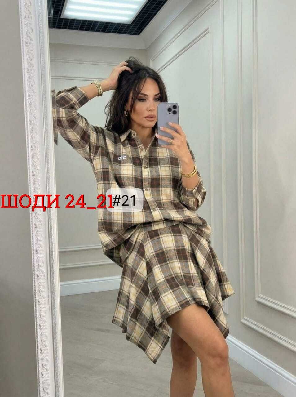 женский костюм,костюм с юбкой и рубашкой,костюм в клетку,костюм с юбкой,женский костюм с юбкой