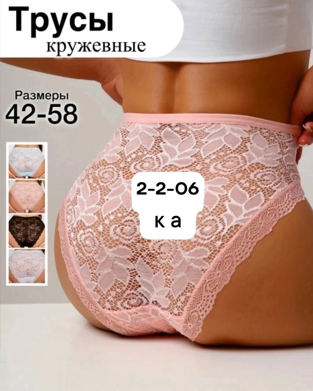 комплект кружевных трусиков,трусы женские кружевное,комплект трусов слипы,комплект трусов женские,трусы кружевная