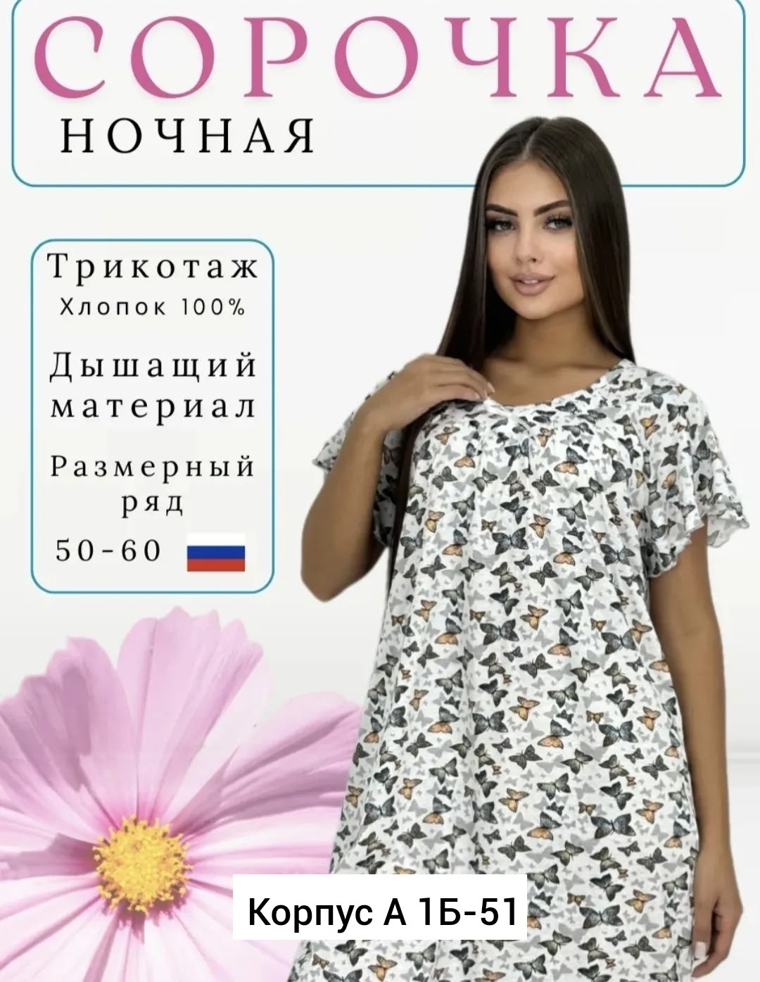 ночная сорочка хлопок домашняя,ночная сорочка женская хлопок,ночная сорочка,женская ночная сорочка,ночная сорочка хлопок