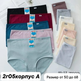 Нижнее белье