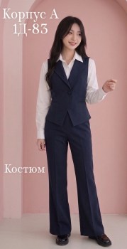 Костюм