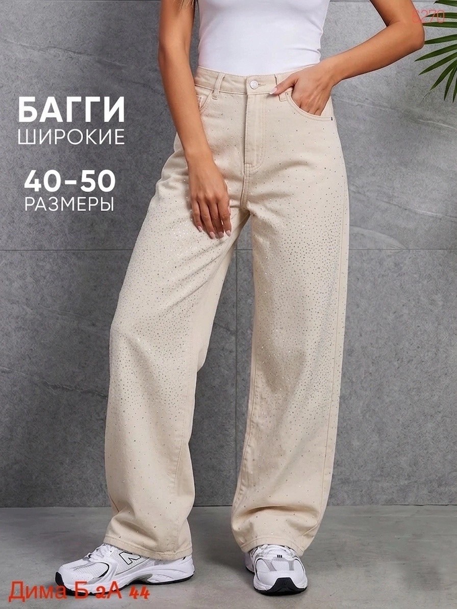 модные брюки,белые брюки,классические брюки,белые джинсы,белые джинсы широкие