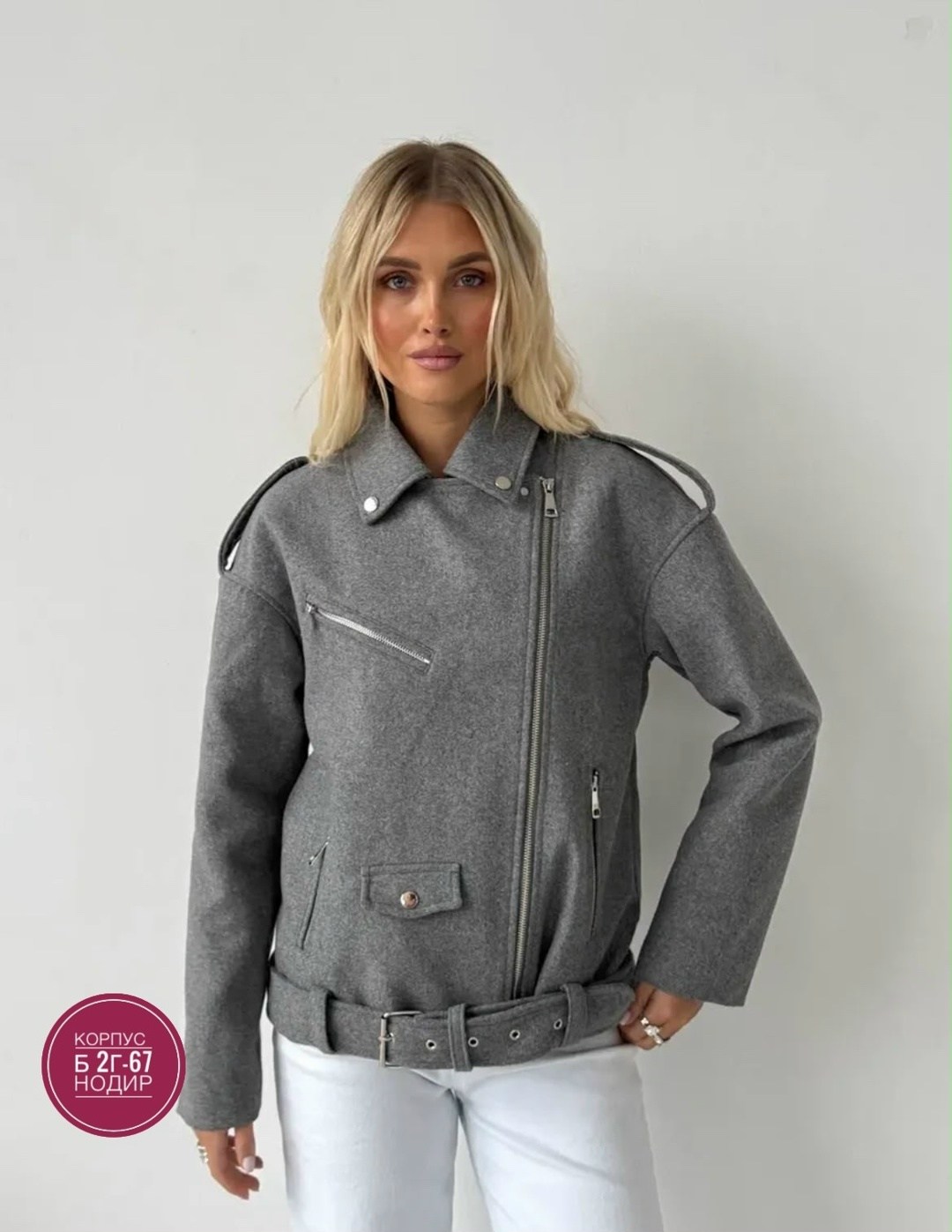 короткая косуха,женская косуха,косуха утепленная куртка демисезонная шерстяная missis mariyam цвет светло-серый серый,косуха оверсайз шерстяная куртка осенняя цвет серый графит,косуха оверсайз шерстян