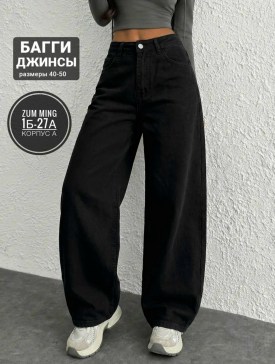 Джинсы