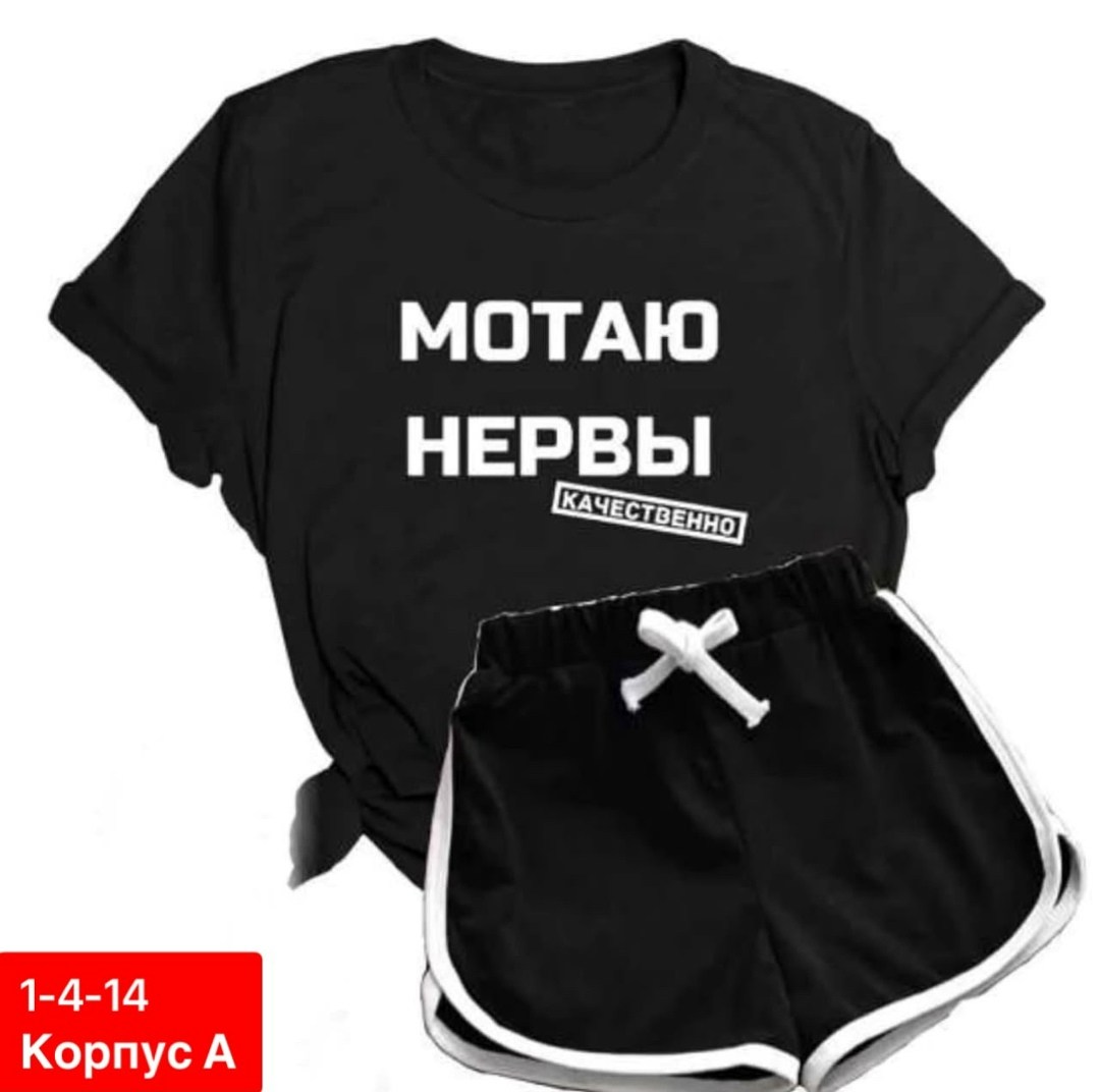 футболка мотаю нервы,футболка мотаю нервы качественно,футболки женская,мотаю нервы,футболка женская с надписью