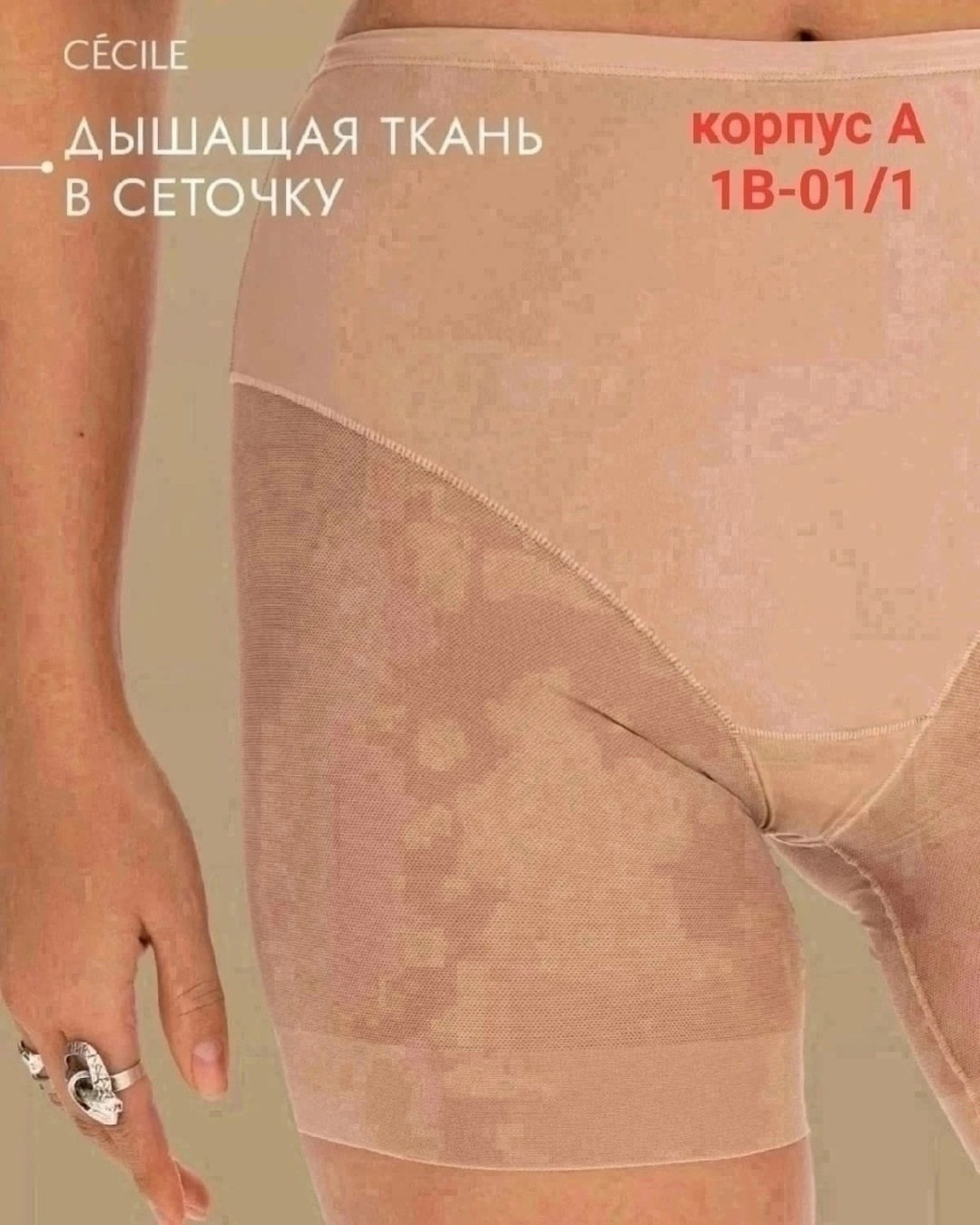 трусы утягивающие женские,утягивающее трусы,корректирующее белье,утягивающие трусики,утягивающее белье