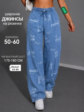 Брюки