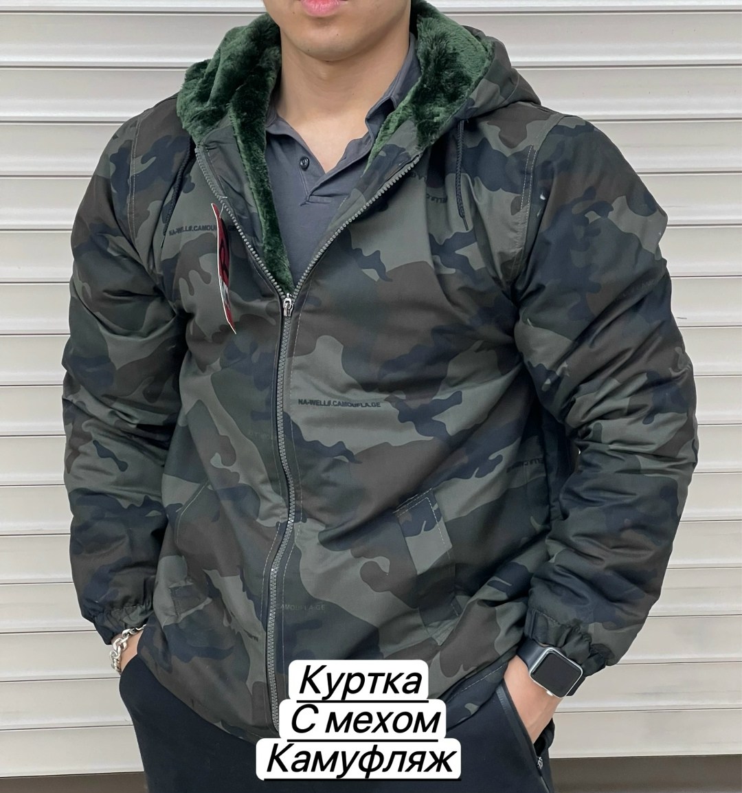 куртка камуфляжная,куртка демисезонная с капюшоном и мехом камуфляж,демисезонная куртка,куртка камуфляжная мужская,куртка мужская