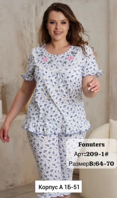 Домашняя одежда