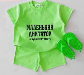 Костюм