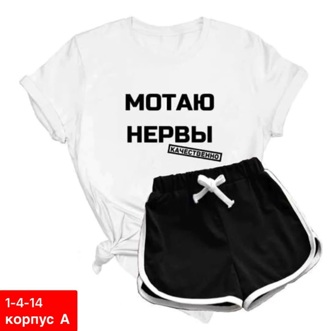 футболка мотаю нервы,футболка мотаю нервы качественно,футболки женская,мотаю нервы,футболка женская с надписью
