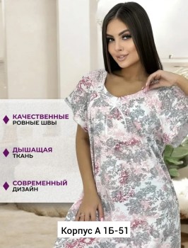 Домашняя одежда