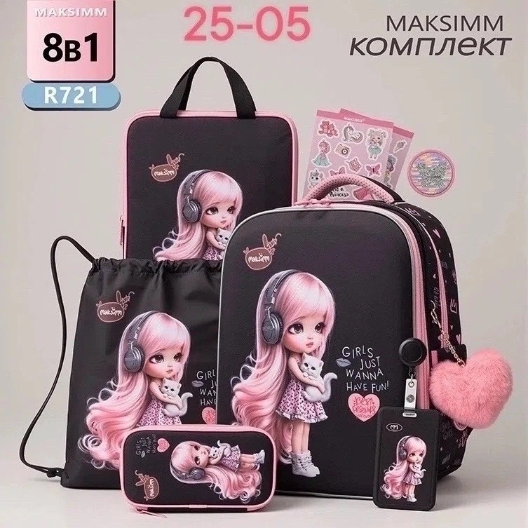maksimm рюкзак,рюкзак школьный для девочек ортопедический,рюкзак для девочек школьный,рюкзаки школьные,рюкзак школьный ортопедический для