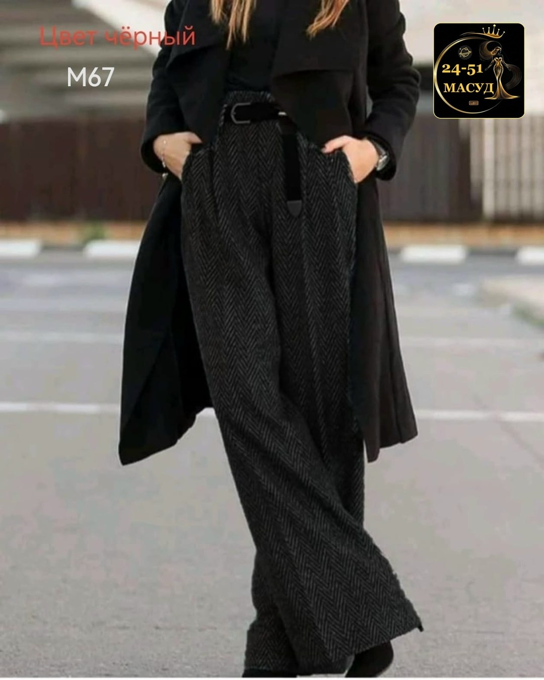 твидовые брюки zara,шерстяные брюки,классические теплые брюки прямого кроя палаццо jutetti,теплые шерстяные брюки,шерстяные штаны