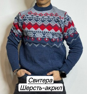 Свитер
