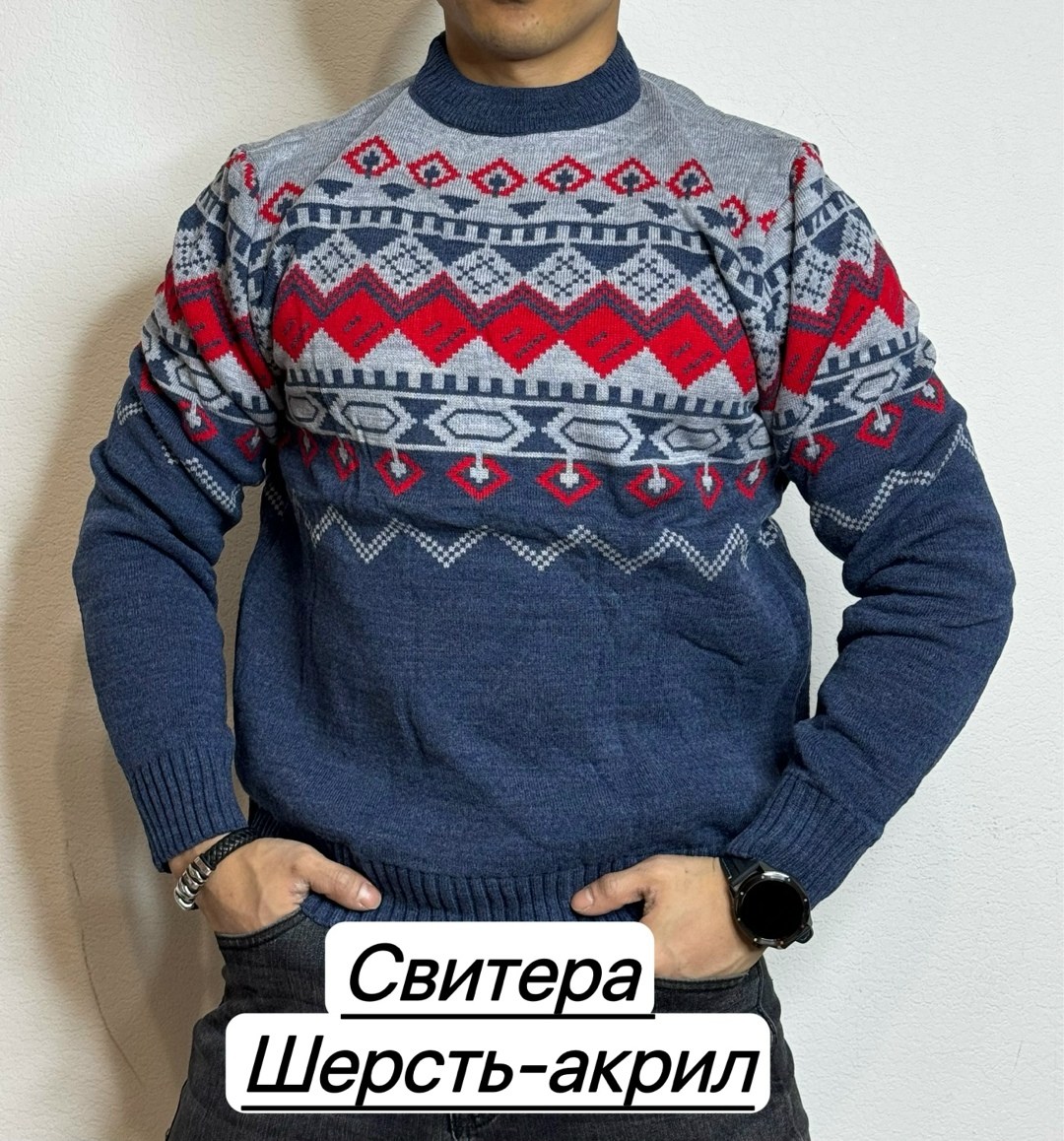 свитер джемпер,свитер мужской,свитер пуловер,свитер с орнаментом,мужской джемпер свитер