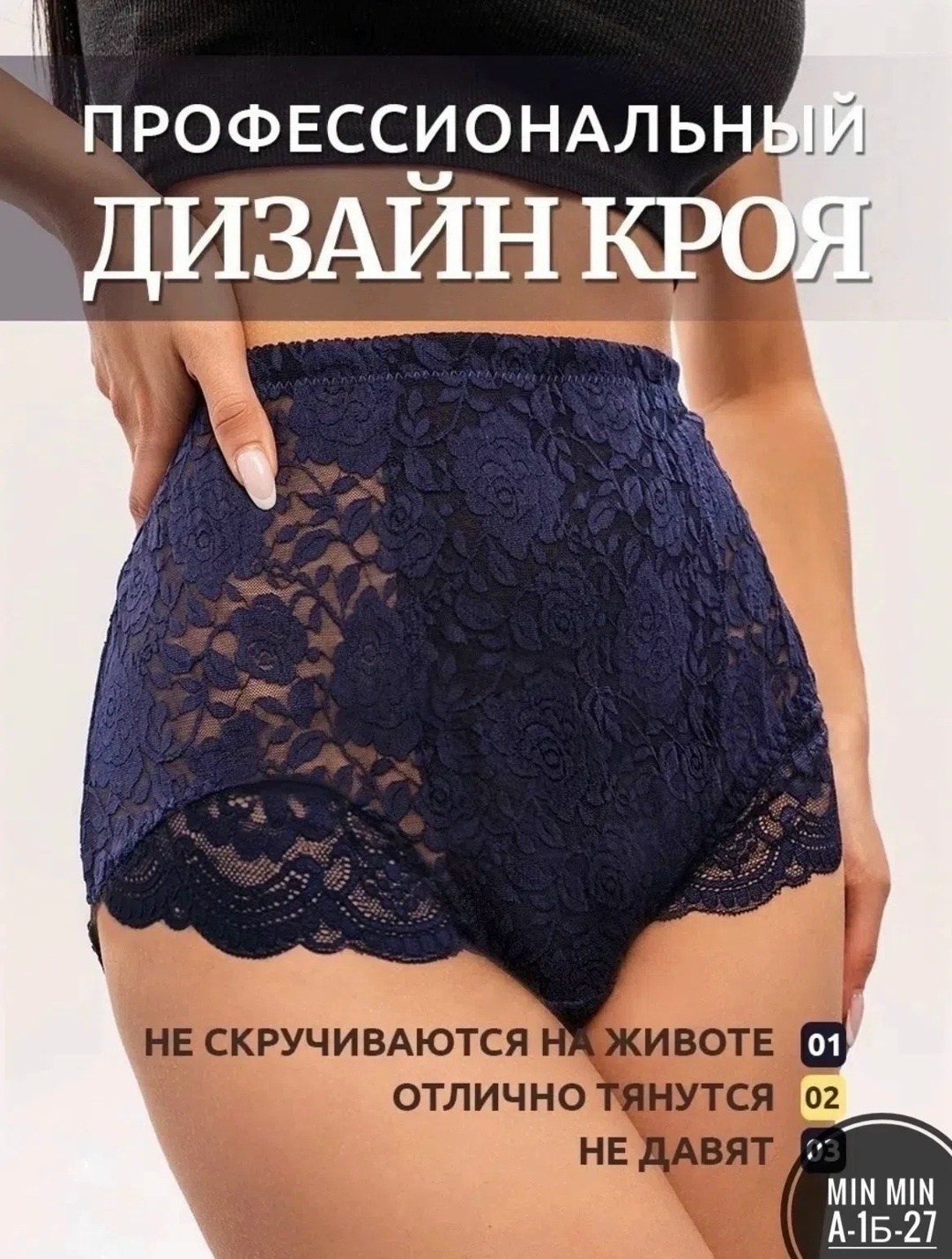 трусы кружевная,трусы женские 3 шт,трусы кружевные с высокой посадкой,женские трусы кружевные,женская нижнее белье
