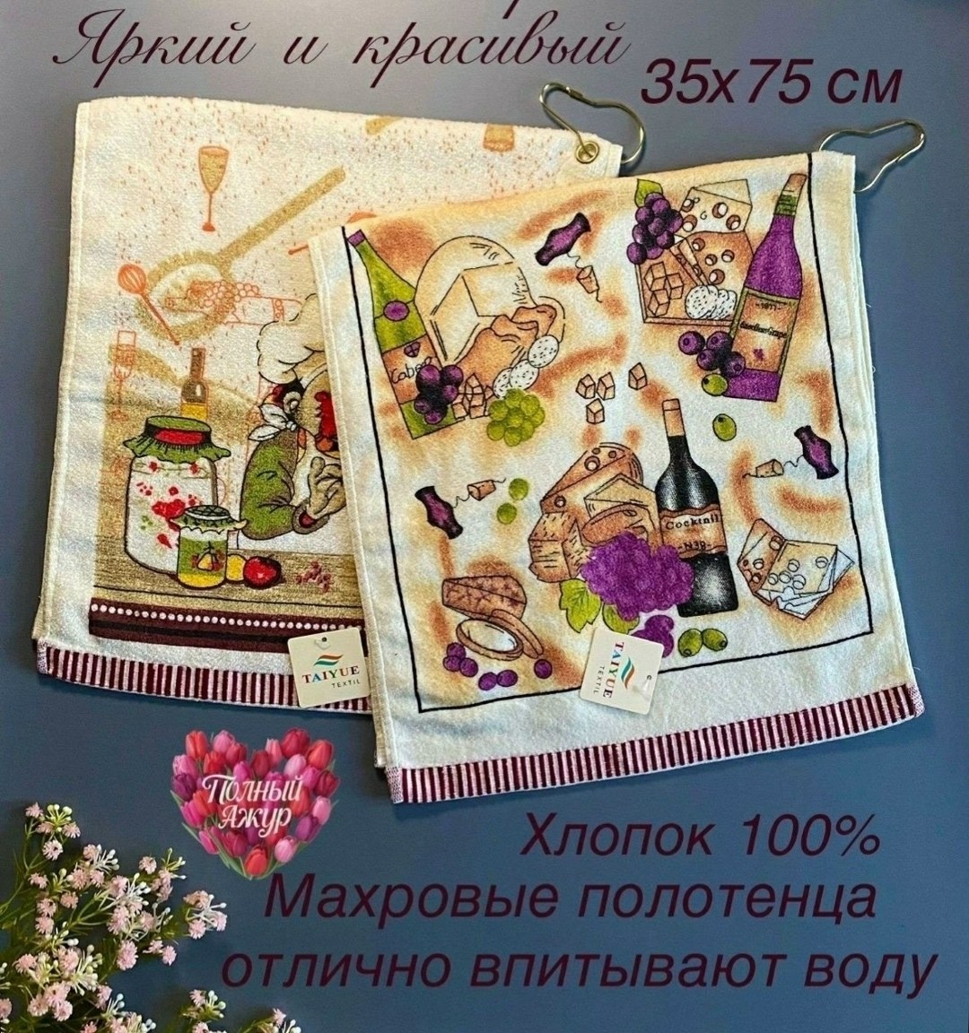 полотенца кухонные набор,полотенца для кухни,полотенца кухонное махровое,кухонное полотенце,набор полотенец для кухни