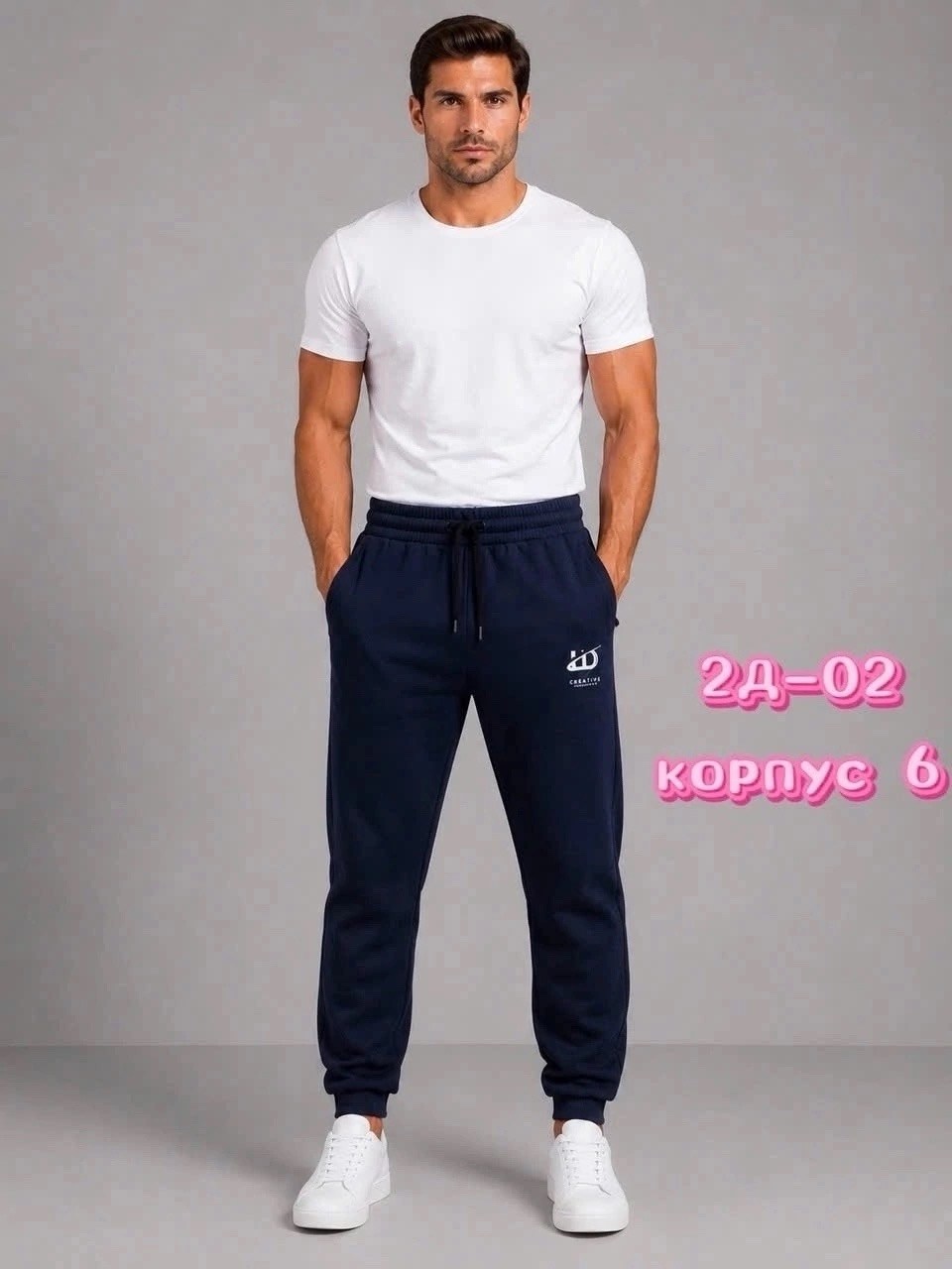 брюки спортивные мужские,спортивные брюки,мужские спортивные штаны,мужские брюки,брюки джоггеры