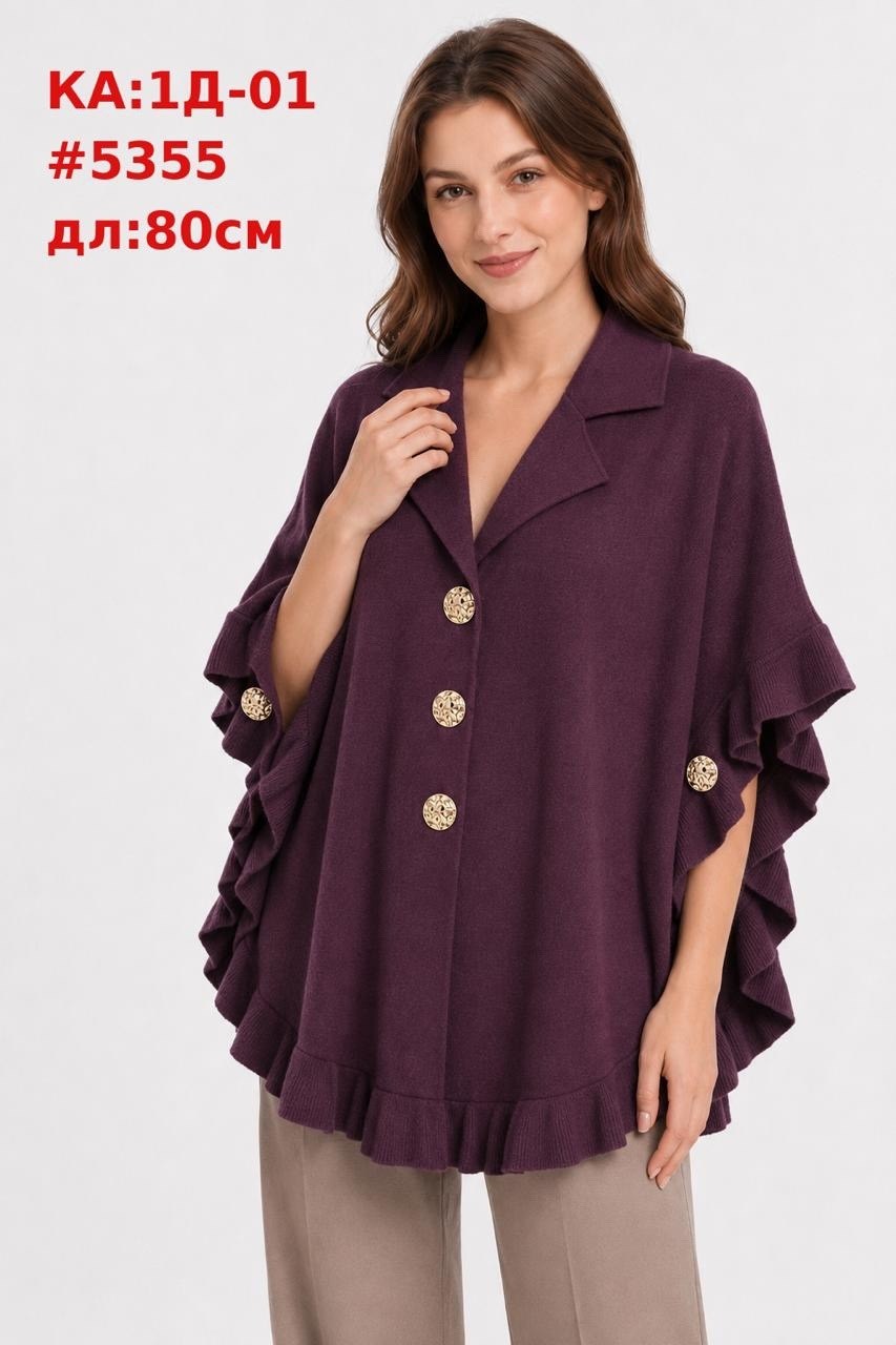 пальто пончо,пончо женское,модные пончо,пончо,пончо вязаное