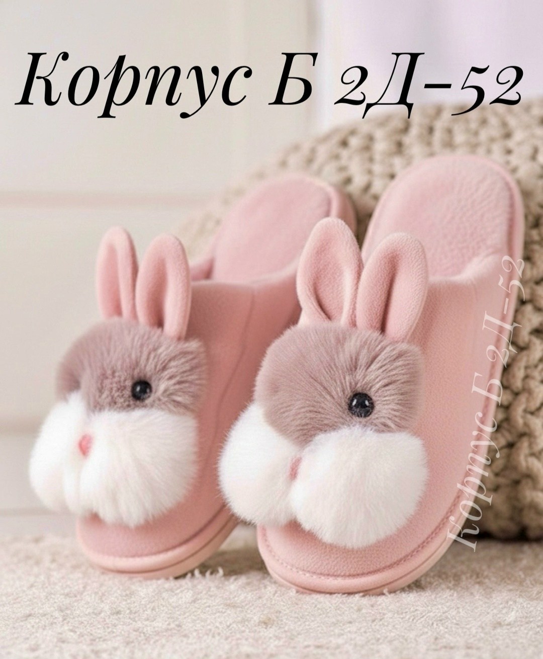 тапочки домашние,тапки женские,детские домашние тапочки,тапки кролики,тапочки женские
