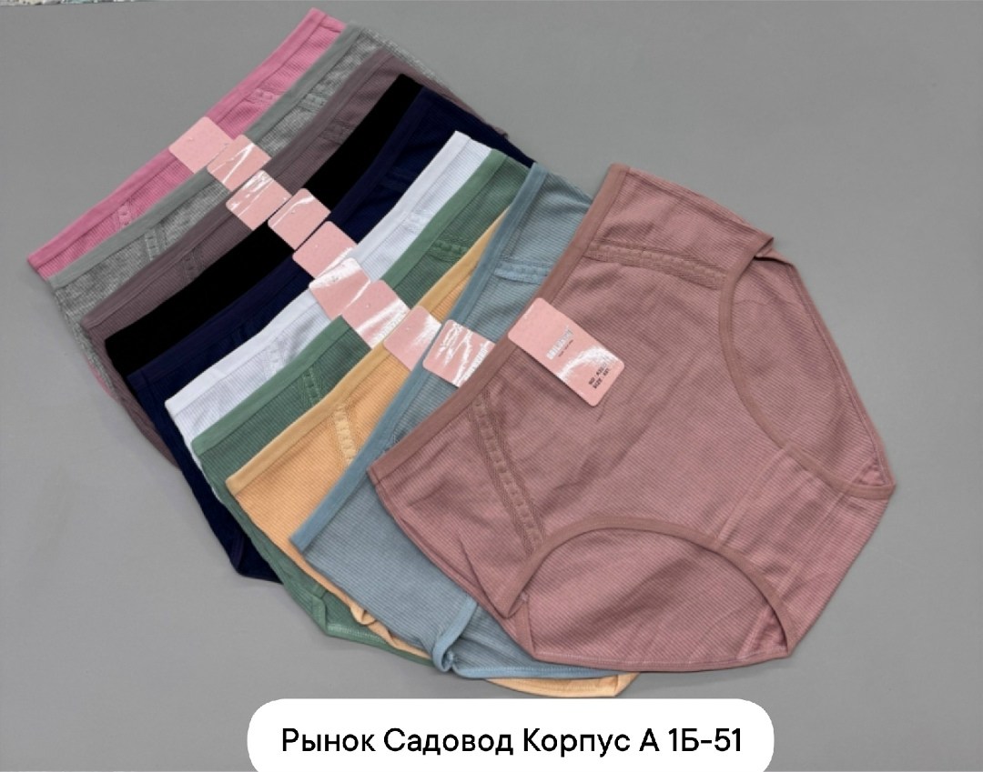 комплект трусов,комплект трусов женские,комплект трусов слипы,трусы женские в рубчик хлопок,комплект трусы женские слипы