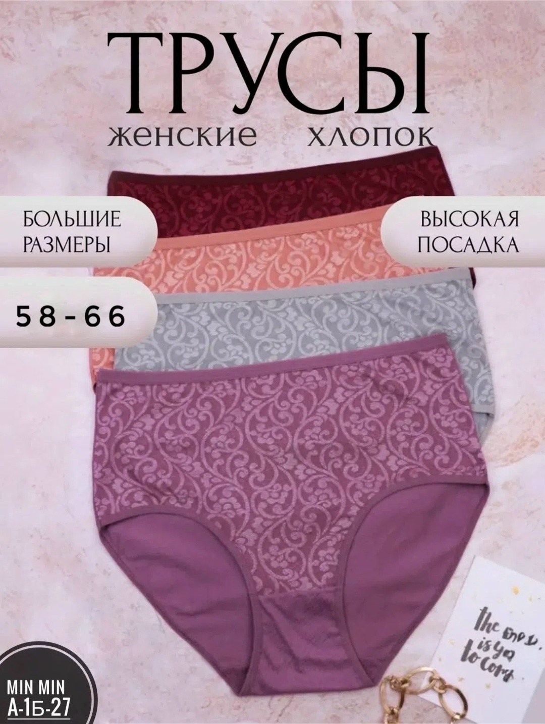 трусы женские хлопок с высокой посадкой,комплект трусов женские,набор женских хлопковых трусов большие размеры,нижнее белье женское трусы,комплект трусов слипы