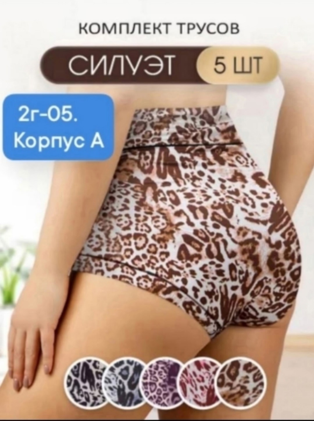 трусы женские набор,трусы женские большие размеры набор 5 штук,комплект трусов женские,набор трусы женские большие размеры,набор трусов женских