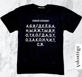 Футболка