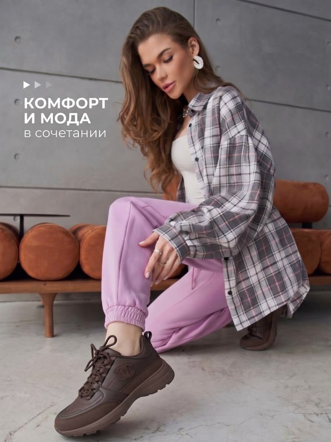 кроссовки женскиe,удобные кроссовки,рубашка женская в клетку оверсайз,рубашка в клетку женская
