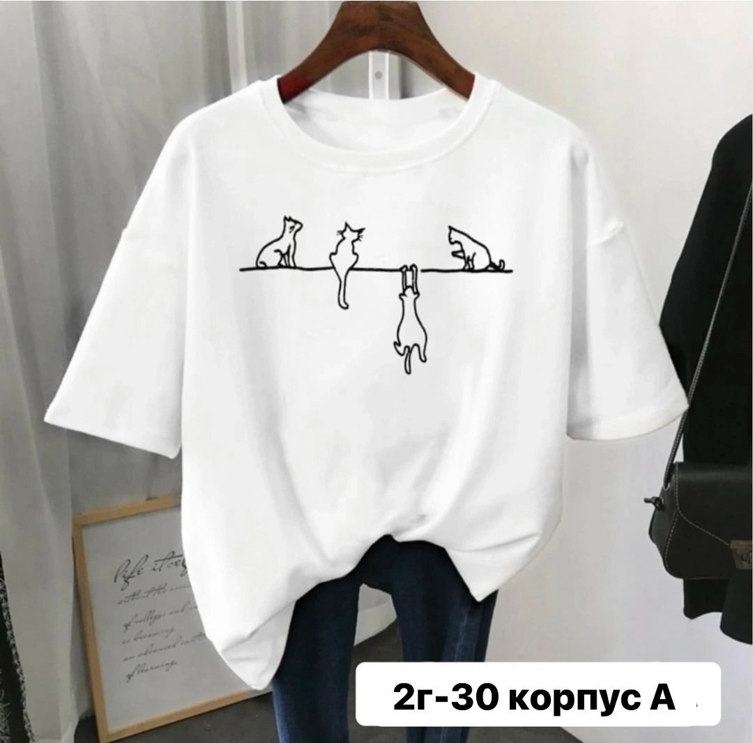 футболки женская,футболки женская оверсайз,футболки модные,футболки женские модные,футболки женские с принтом