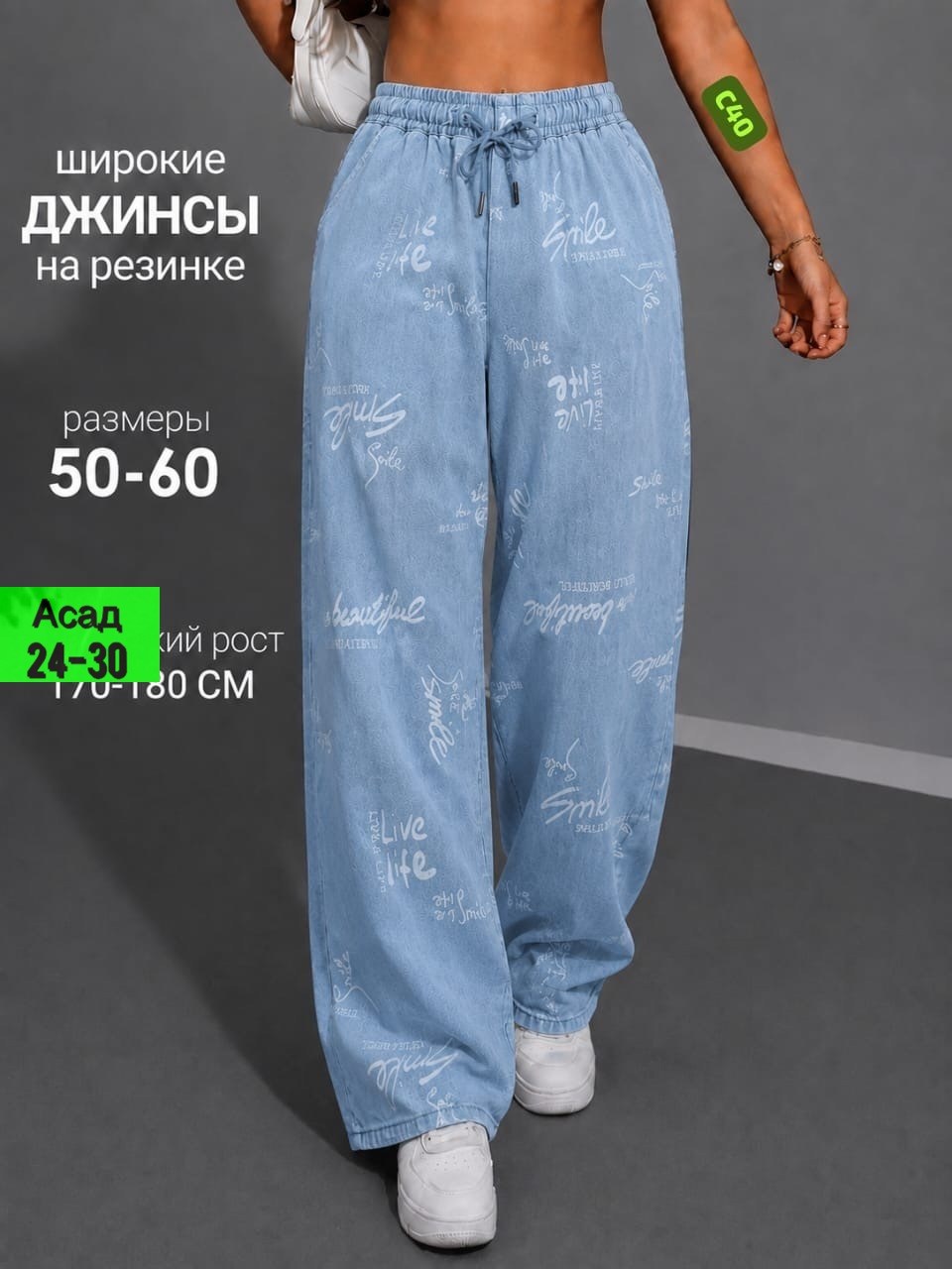 джинсы брюки,женские джинсы,широкие джинсы,джинсы молодежные,женские широкие джинсы