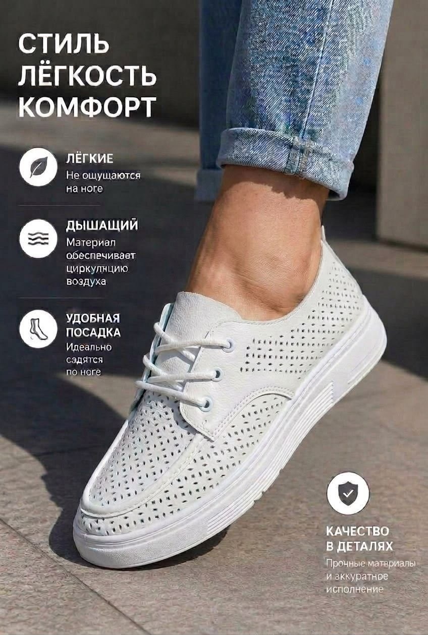 мокасины летние кожаные с перфорацией,кроссовки для женщин, женская,кеды с перфорацией,кеды белые с перфорацией
