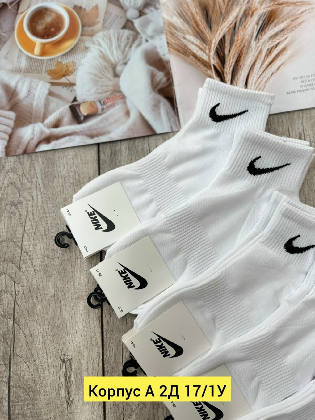 носки спортивные,носки комплект 5 пар размер 41-47 белый,комплект носков nike,носки спорт,носки мужские