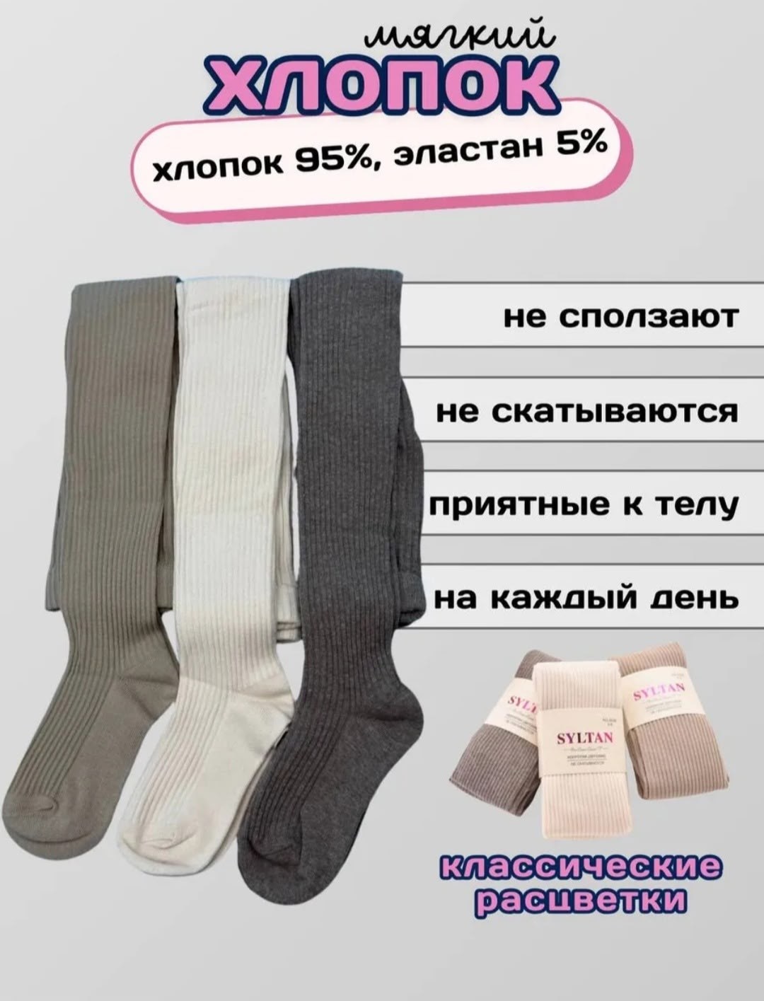 носки для новорожденной,носки трикотажные,носки однотонные,классические носки,носки для малыша
