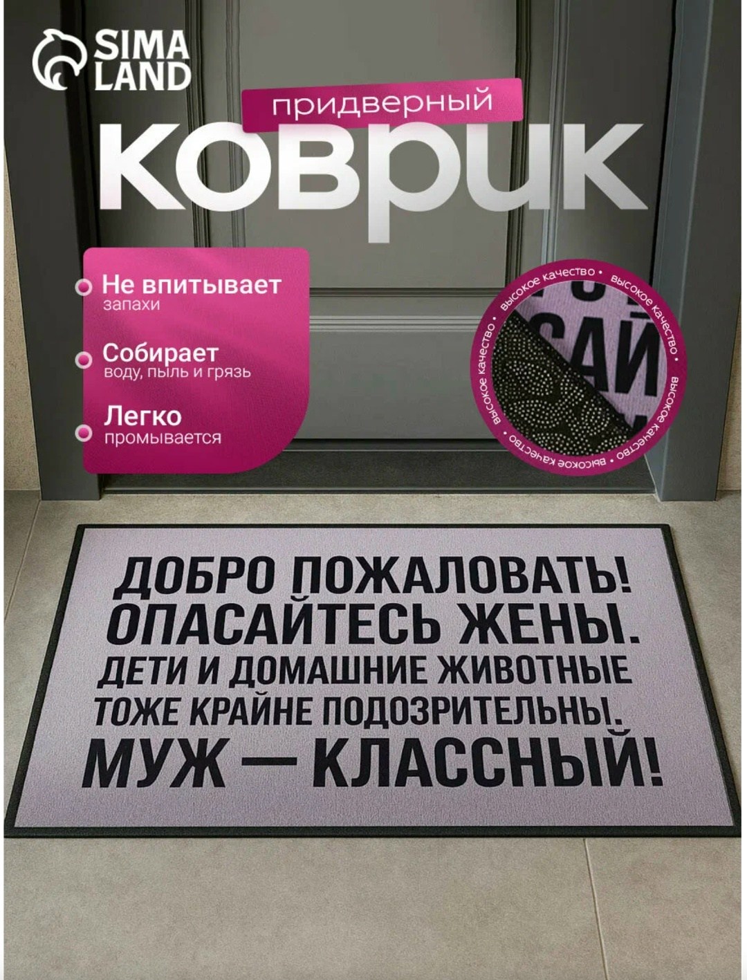 коврик придверный "добро пожаловать",коврик в прихожую придверный эва,придверной коврик,коврики придверные,коврик входной