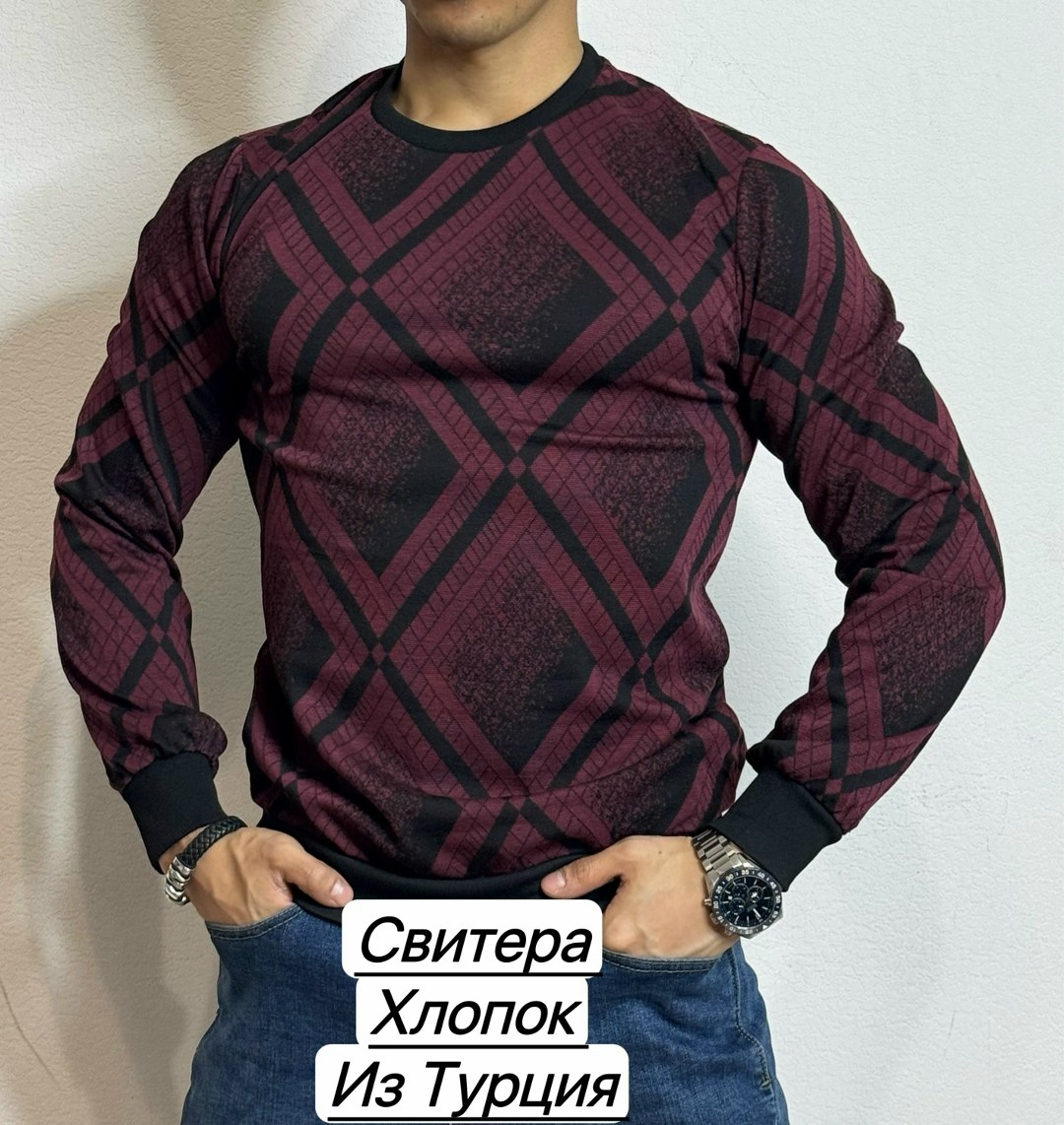 свитер для мужчин,мужская кофта,свитер джемпер мужской,свитер кофта,свитер
