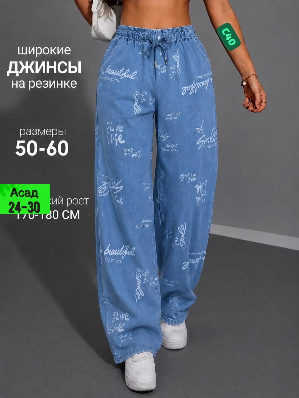 джинсы брюки,женские джинсы,широкие джинсы,джинсы молодежные,женские широкие джинсы