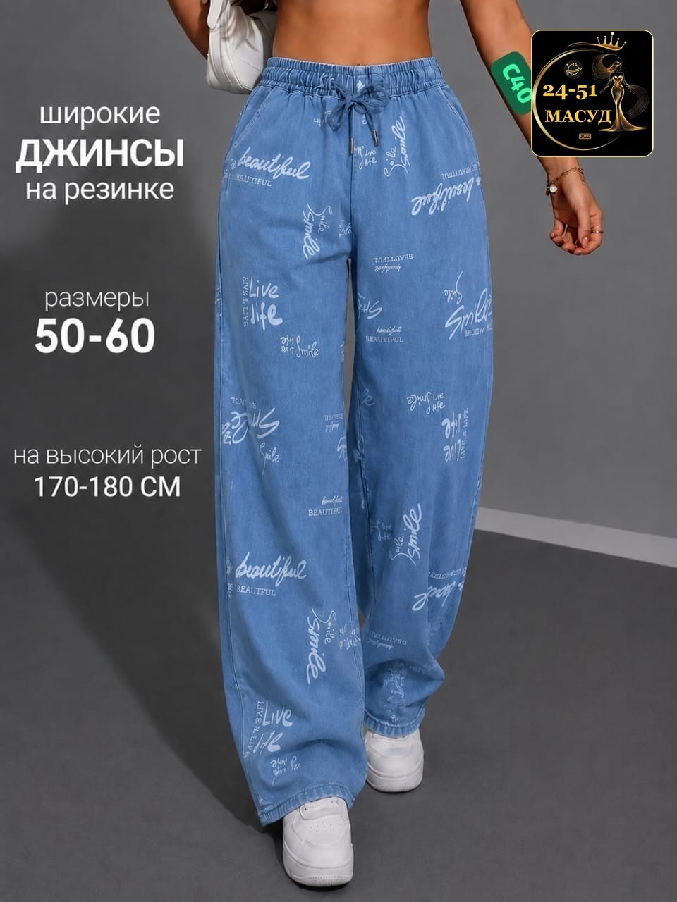широкие джинсы,женские джинсы,джинсы брюки,джинсы молодежные,джинсы с широкими штанинами