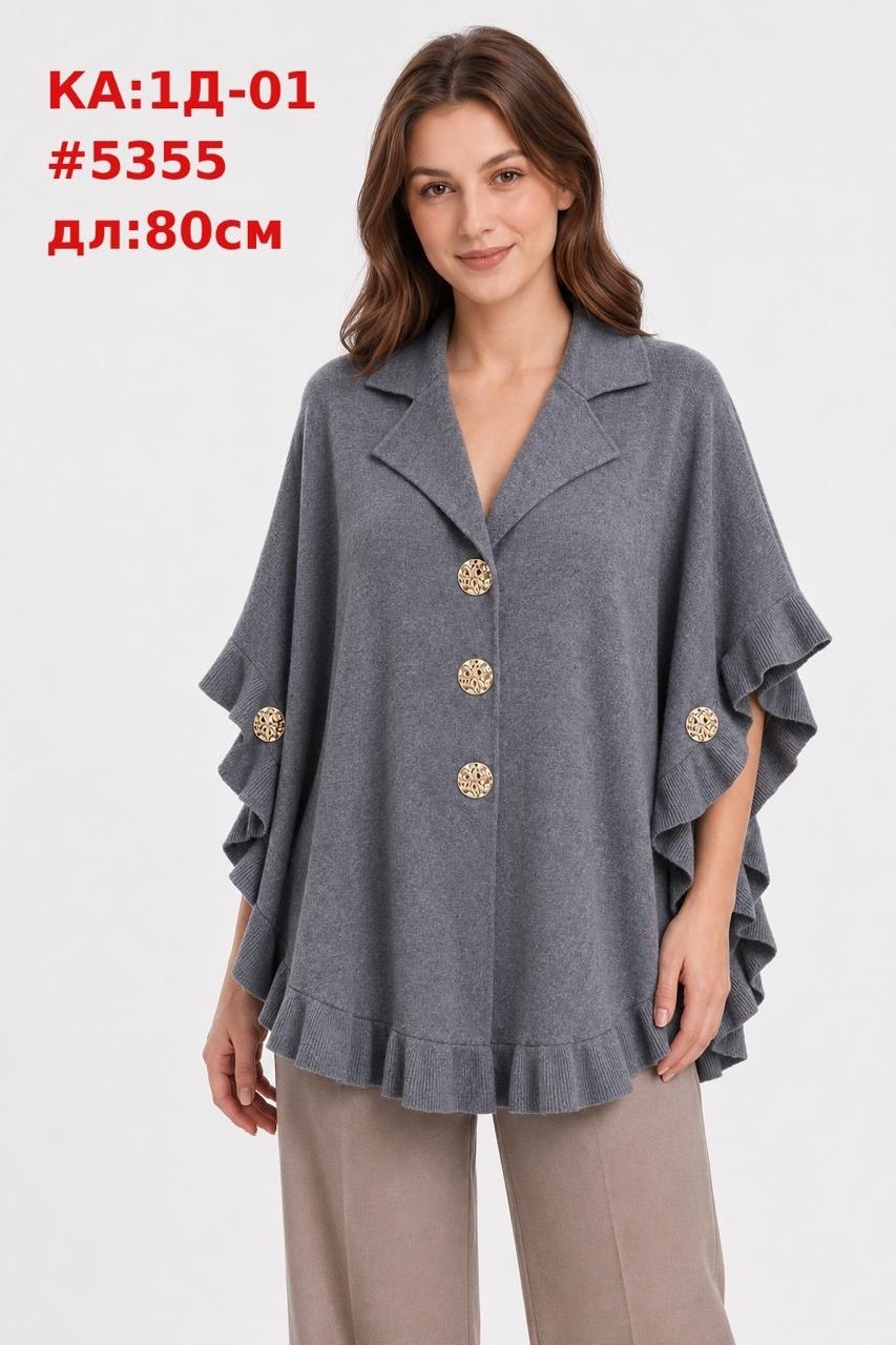 пальто пончо,пончо женское,модные пончо,пончо,пончо вязаное