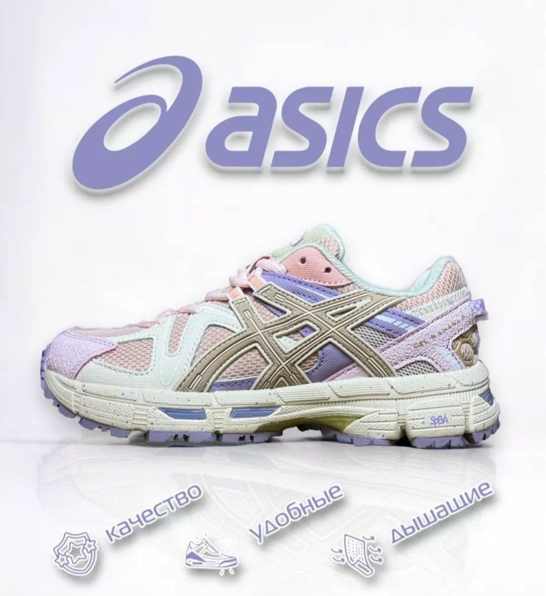 кроссовки asics женские,кроссовки asics gel-kahana 8,кроссовки женские asics gel-kahana 8,кроссовки асикс gel-kahana 8,asics gel kahana 8 white pink