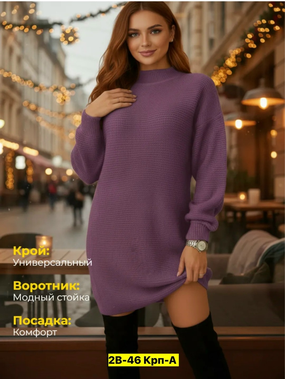 теплое вязаное платье,платье вязаное,платье женская,вязаное платье свитер,теплые платья