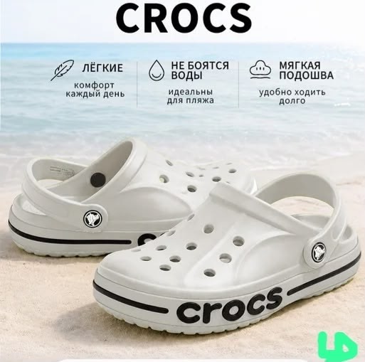 сабо crocs,сабо crocs bayaband,сабо crocs crocband,сабо crocs белые,кроксы crocs сабо пляжные сланцы