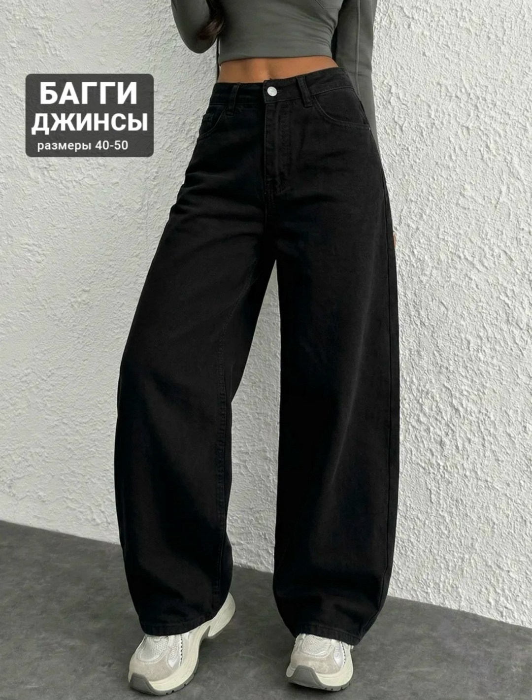 джинсы женские,джинсы брюки,джинсы широкие,модные джинсы,стильные джинсы