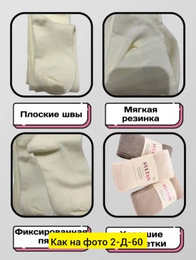Носки