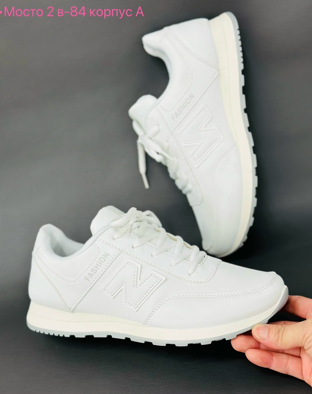 белые кроссовки new balance,кроссовки new balance 574,кроссовки женскиe,кроссовки,женские кроссовки new balance