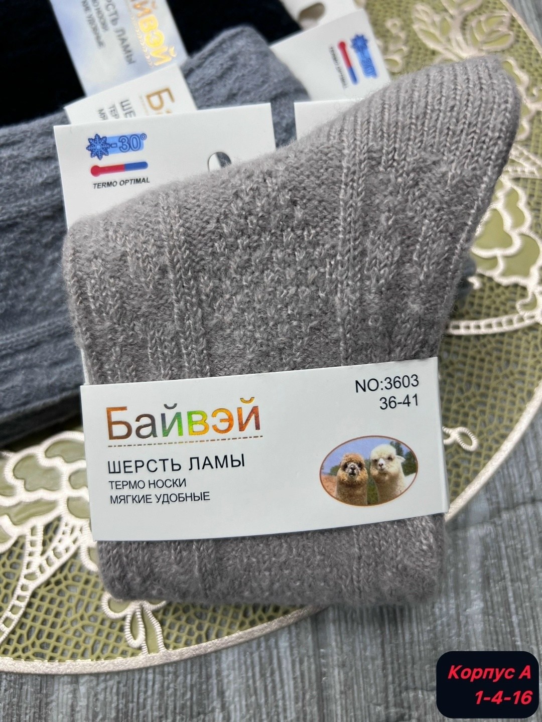 носки женские,носки женские теплые,носки женские 10 пар,носки для женщин,носки женские 12 пар