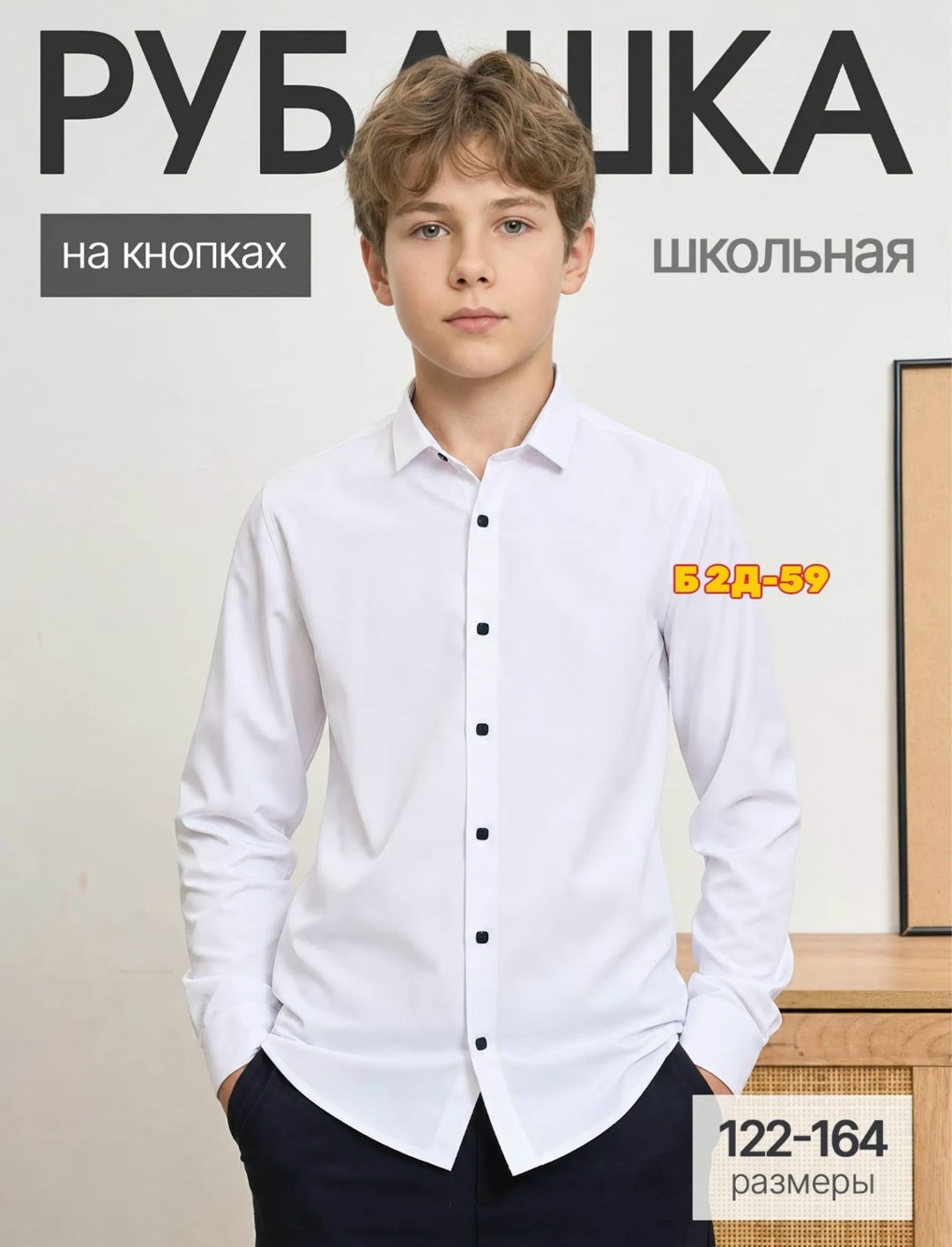 школьные брюки для мальчика,брюки школьные для мальчика классические,брюки школьная,брюки для школы,брюки мальчикам