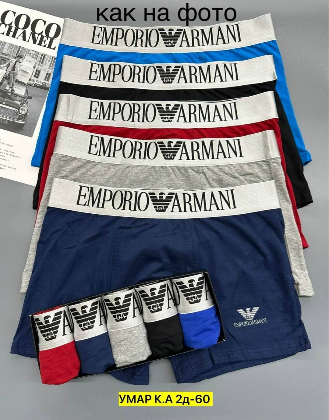 комплект трусов мужских emporio armani,комплект трусов мужских,комплект трусов мужские боксеры,трусы мужские,трусы мyжские боксеры