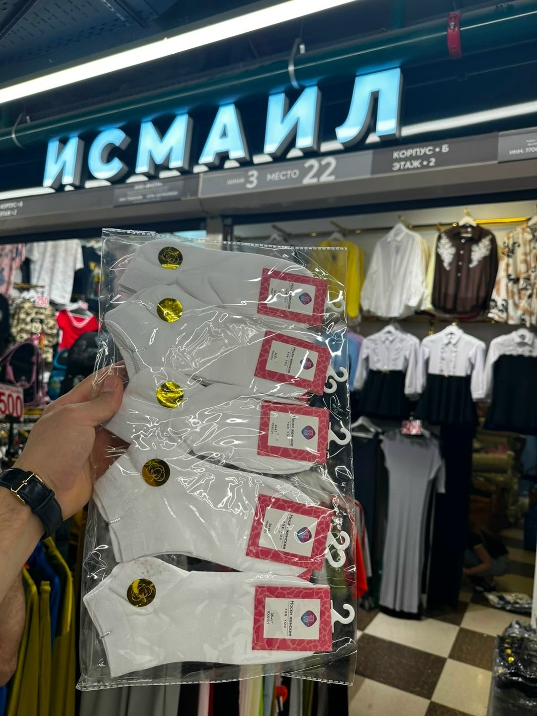 одежд, одежда,носки мужские,,одежда и обувь